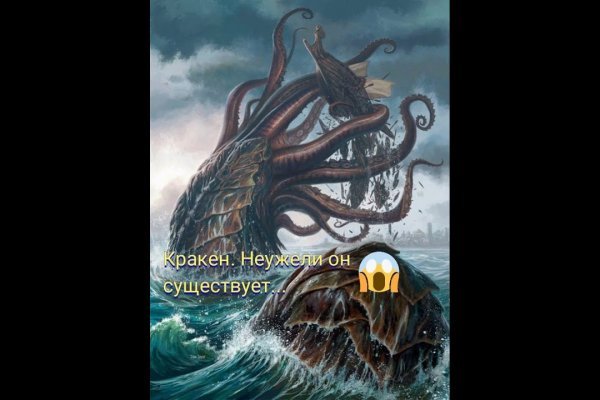 Kraken рабочий