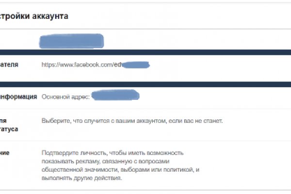 Рутор онион