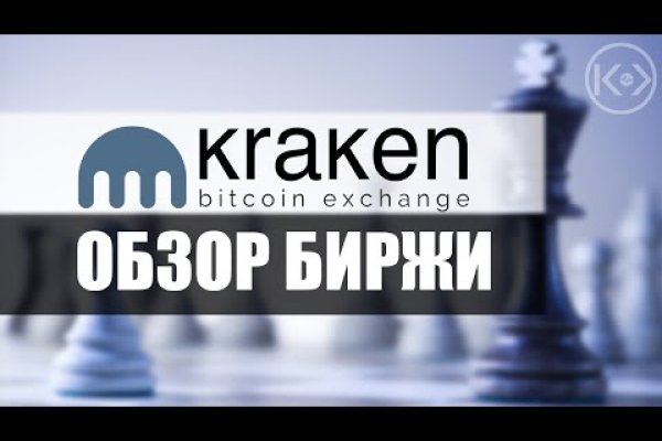 Kraken market ссылка тор