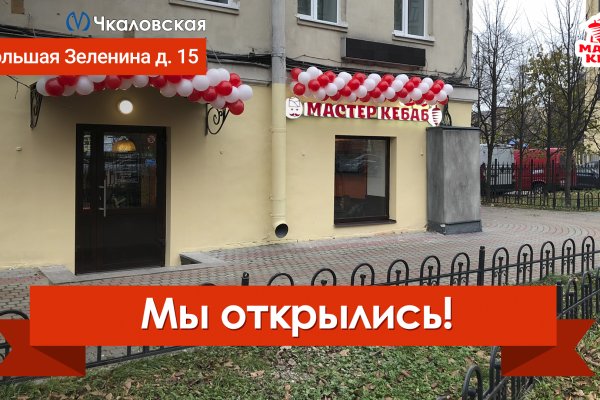 Кракен меф