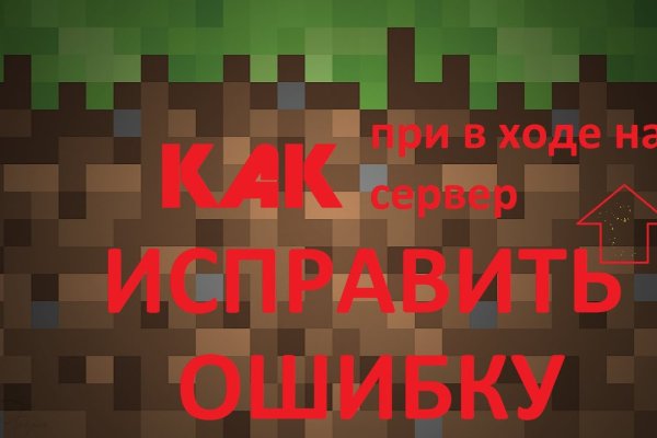 Kraken сайт зеркала