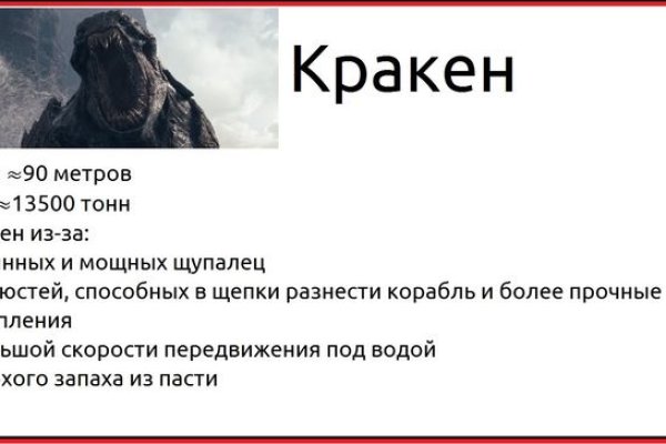 Почему не могу зайти на кракен